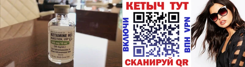 Кетамин VHQ  Заозёрный 