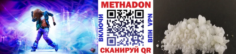 Метадон кристалл  Заозёрный 